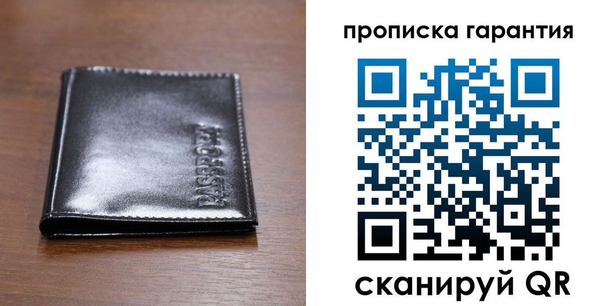 временная регистрация в Тарко-Сале