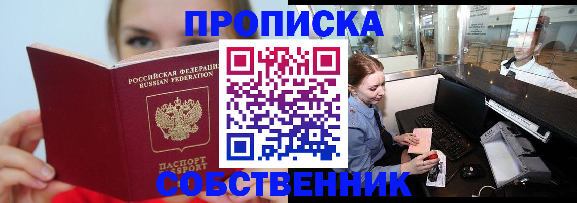 где прописаться в Тарко-Сале