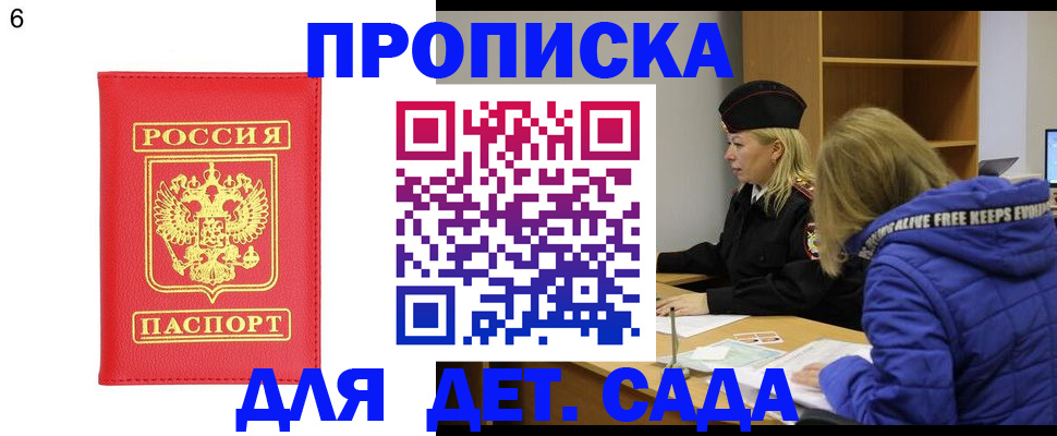 временная регистрация законно в Тарко-Сале