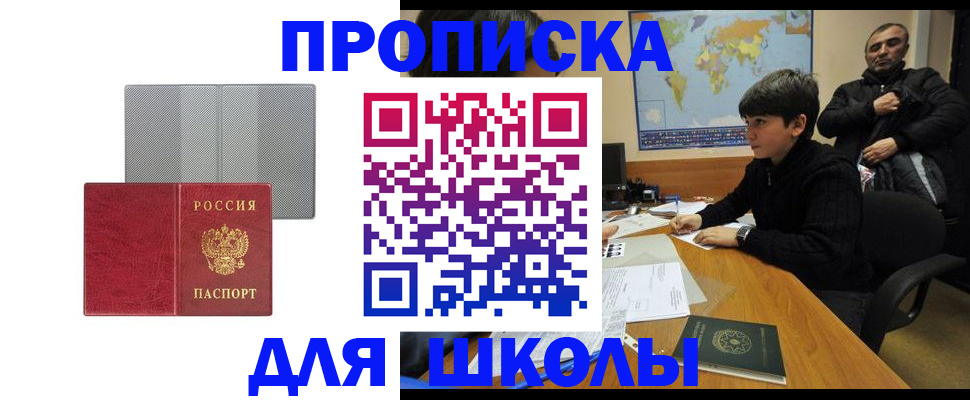 временная регистрация купить в Тарко-Сале